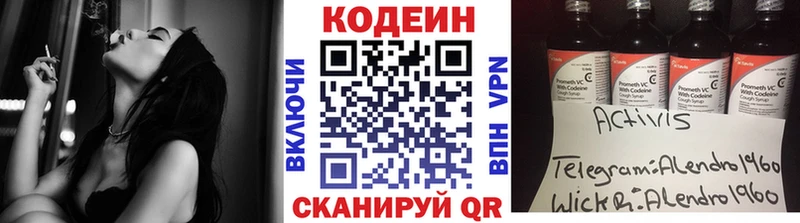MEGA как войти  закладка  Вельск  Codein напиток Lean (лин) 