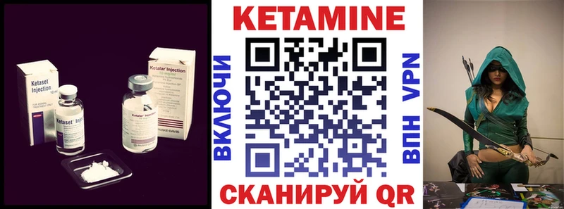 сколько стоит Вельск Кетамин VHQ