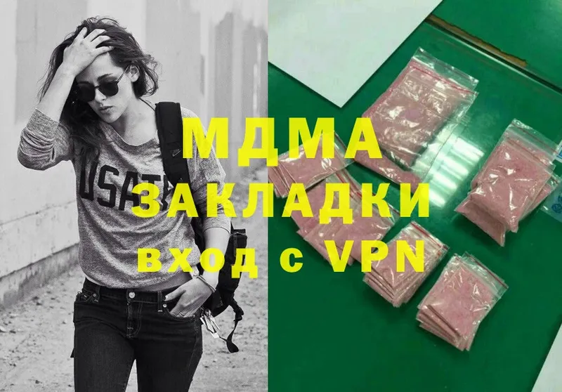 мега ТОР  Вельск  MDMA VHQ 