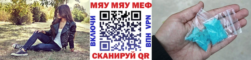 МЕФ кристаллы  цены   Вельск 