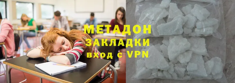 наркошоп  Вельск  МЕТАДОН methadone 