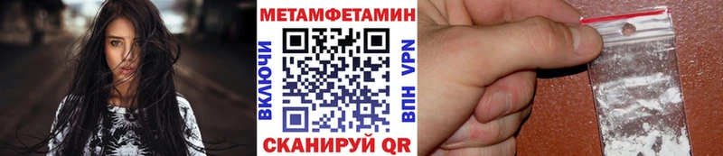 МЕТАМФЕТАМИН пудра  Вельск 
