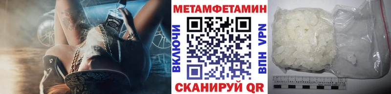 МЕТАМФЕТАМИН Methamphetamine Вельск