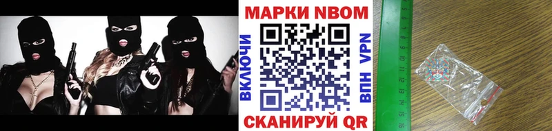 Марки NBOMe 1,5мг Вельск